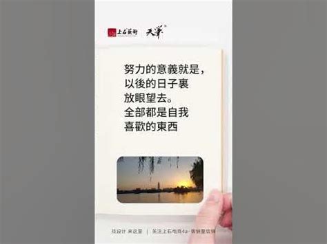 努力的意義是往後的日子裡 放眼望去全都是自己喜歡的人、事、物